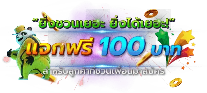 บุญมีหวย (1)